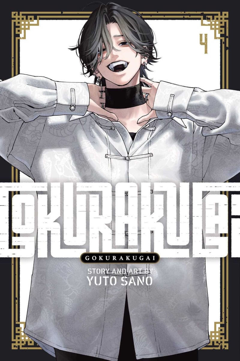 VIZ Media LLC Manga Gokurakugai Vol. 4 9781974758357 S-9781974757961