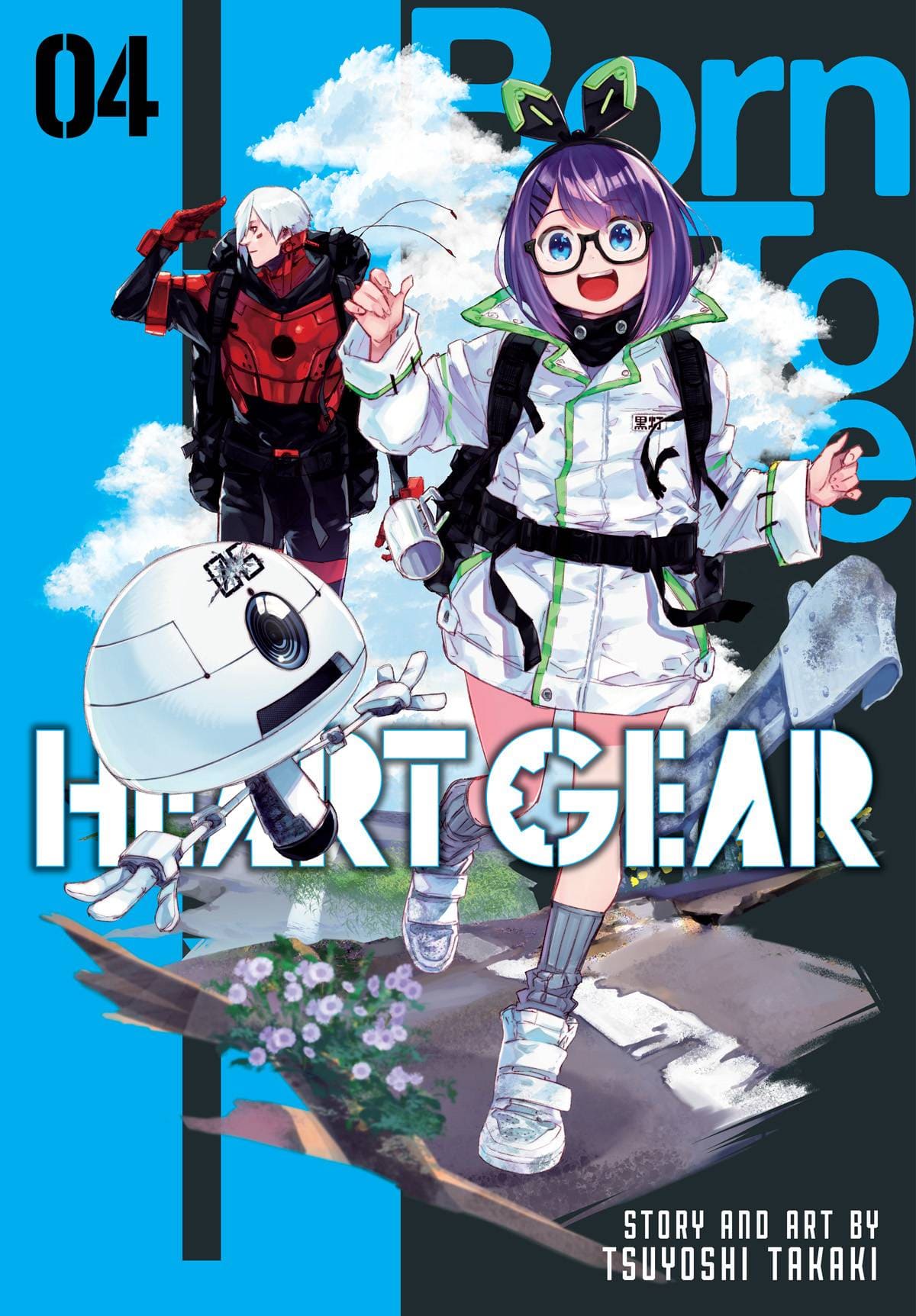 VIZ MEDIA LLC Manga HEART GEAR GN VOL 04 978197474558651499 MAR242012