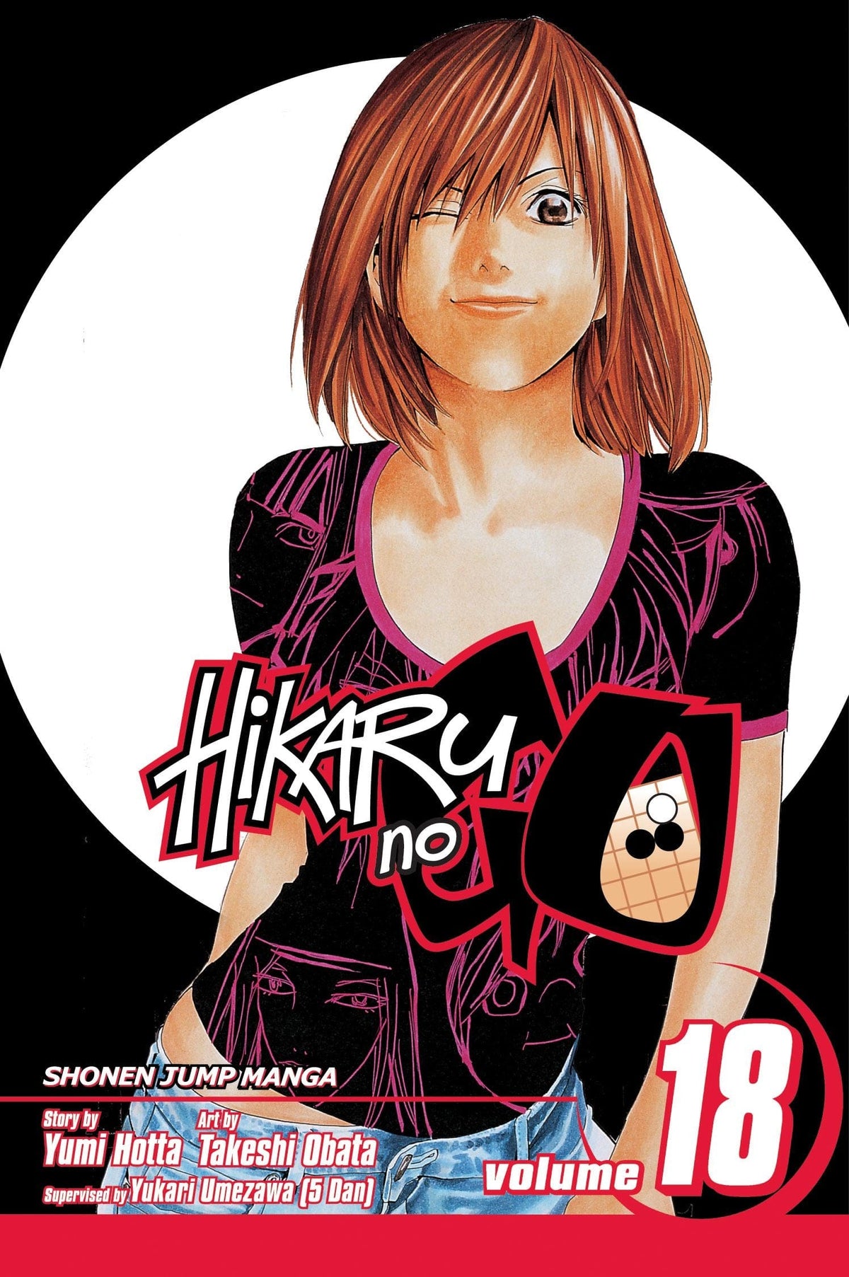 VIZ Media LLC Manga Hikaru no Go, Vol. 18 9781421528236 NOV090948