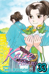VIZ Media LLC Manga Kaze Hikaru Vol. 33 9781974755608 S-9781974758388