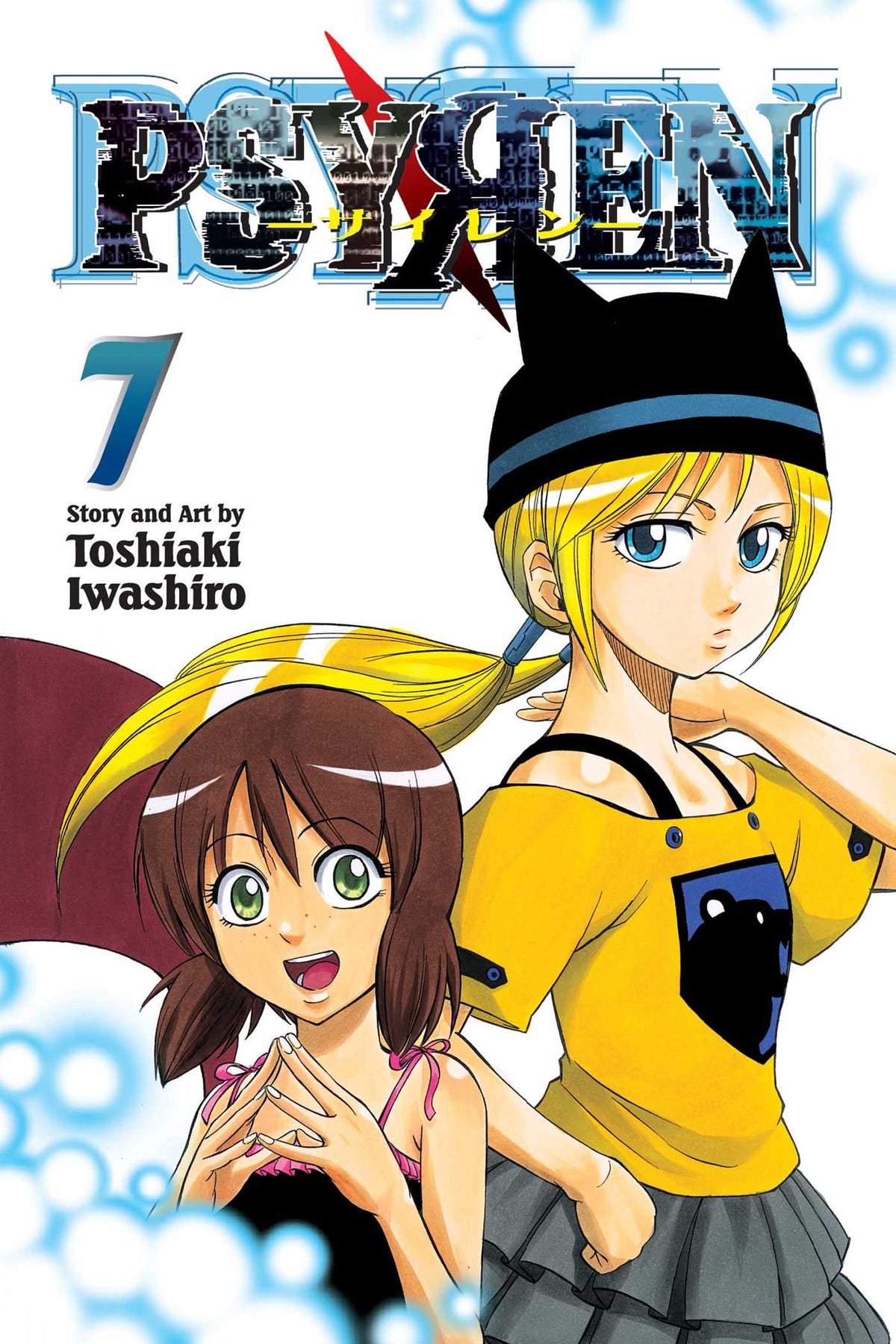 VIZ Media LLC Manga Psyren, Vol. 7 9781421536828 AUG121368
