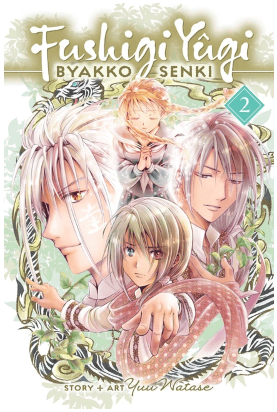 Viz Media Manga Fushigi Yûgi: Byakko Senki, Vol. 2 9781974755684 ING-9781974755684