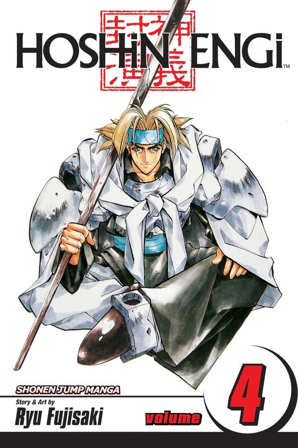 Viz Media Manga Hoshin Engi, Vol. 4 9781421513652 SS-9781421513652