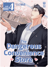 Viz Media Manga The Dangerous Convenience Store Vol. 4 (The Dangerous Convenience Store) 9798891602885 ING-9798891602885