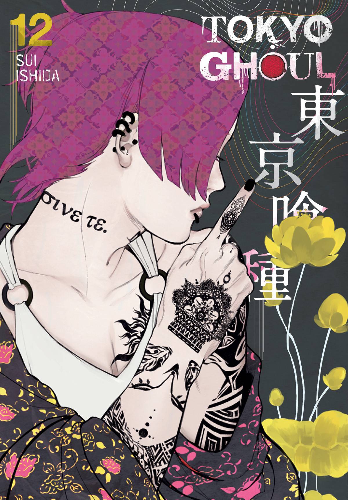Viz Media Manga TOKYO GHOUL GN VOL 12 9781421580470 FEB172097