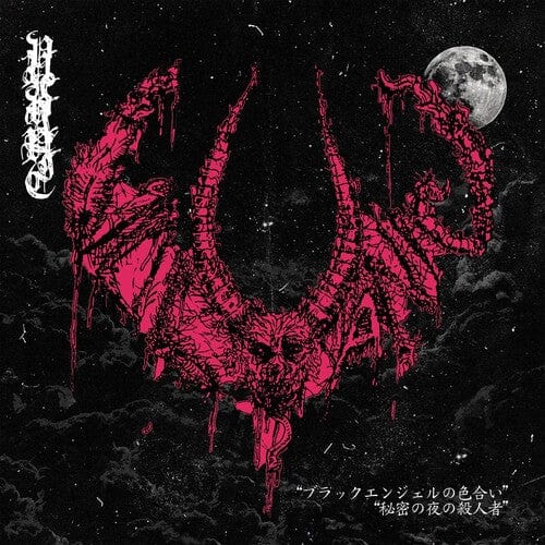 Vulvanic Music > Vinyl Records VULVANIC - Scent Of Black Angel / Ripper's Secret Night Of Murder [Import] 5056321635327 SRLB2163532.1