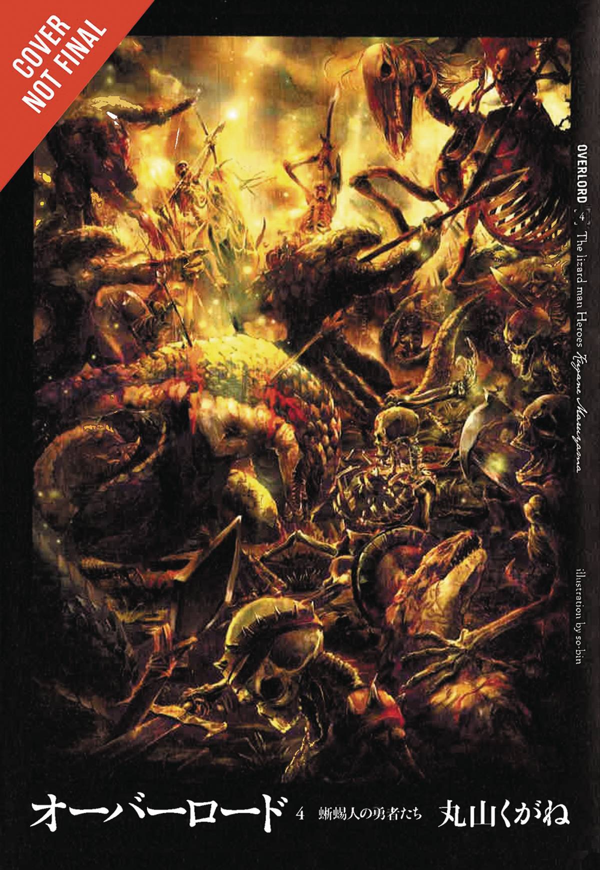 Yen On Books > Fiction > Fantasy OVERLORD LIGHT NOVEL HC VOL 04 LIZARDMAN HEROES 9780316397599 MAR172267