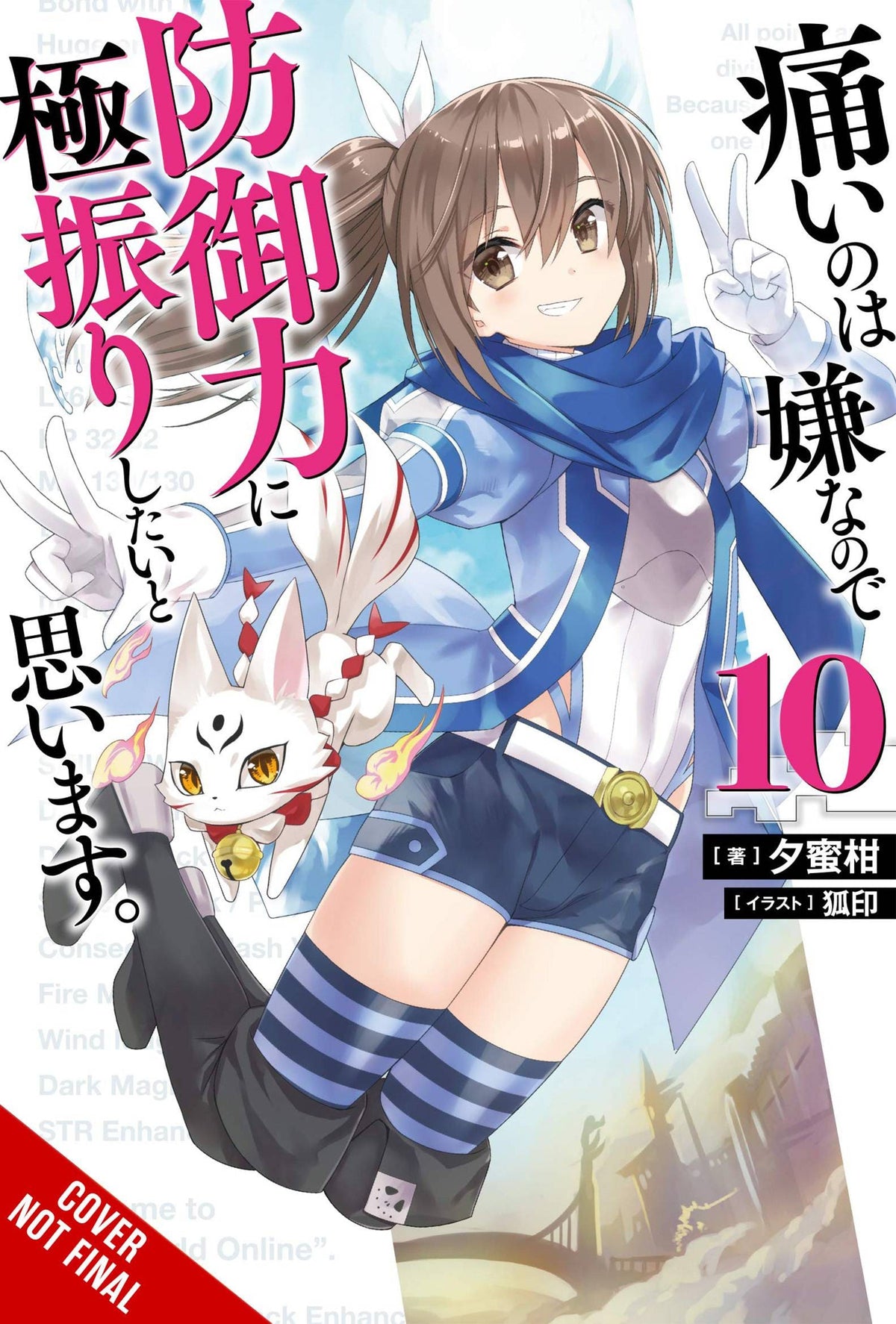 Bofuri Dont Want To Get Hurt Max Out Defense Novel SC Vol 10