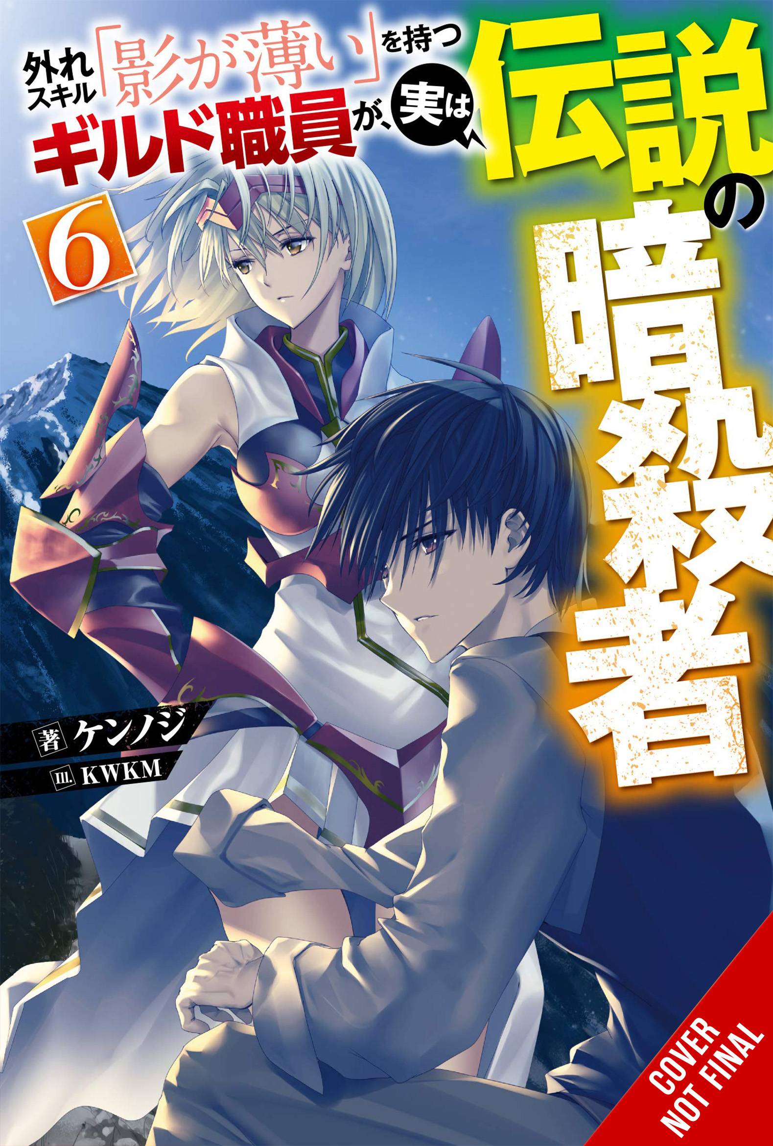 YEN ON Manga Hazure Skill Legendary Assassin Novel SC Vol 06 9781975369118 JUN232365