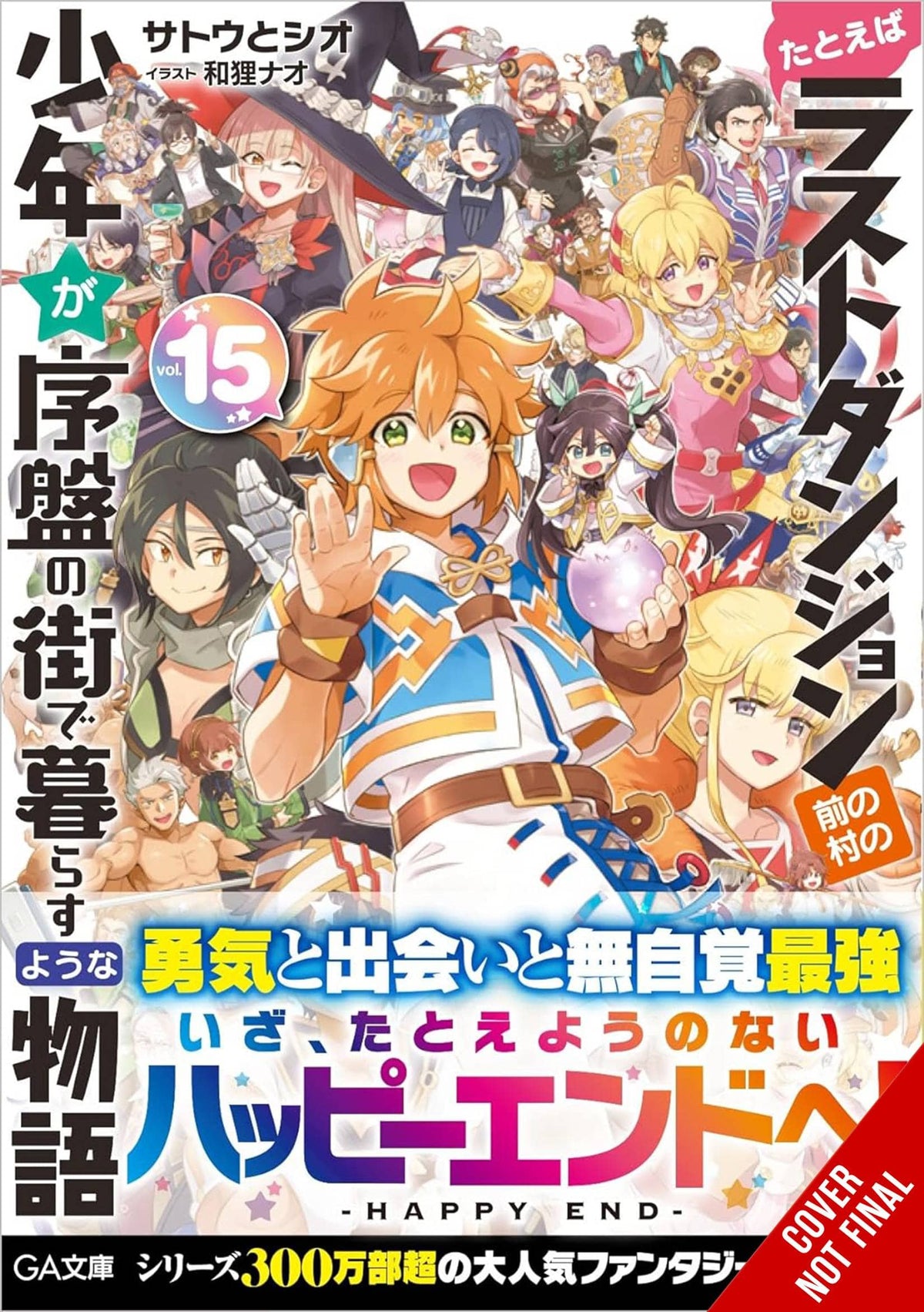 YEN ON Manga KID FROM DUNGEON BOONIES MOVED STARTER TOWN NOVEL SC VOL 15 978197538903151500 APR241989