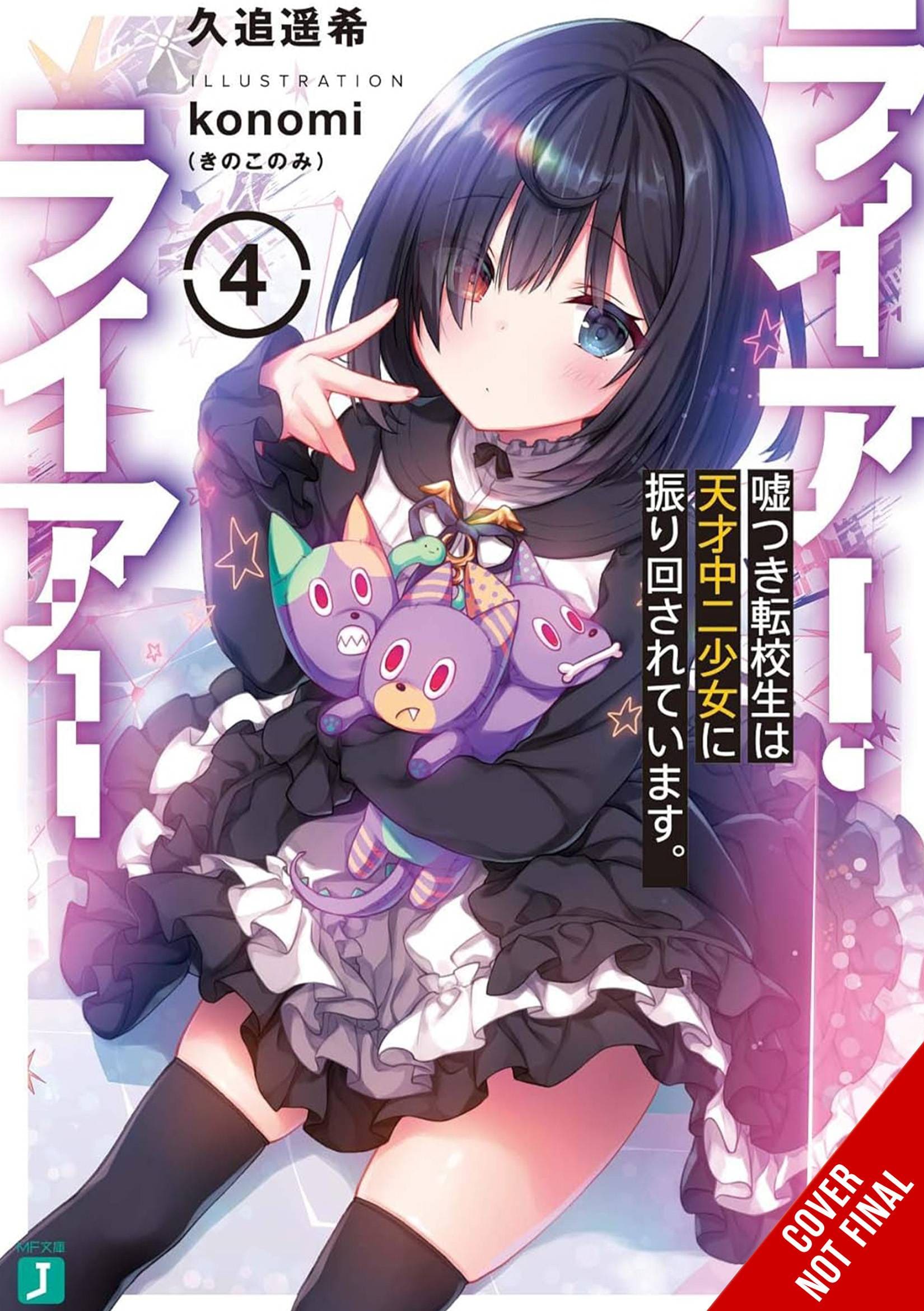 YEN ON Manga LIAR LIAR LIGHT NOVEL SC VOL 04 9781975370657 MAR242073