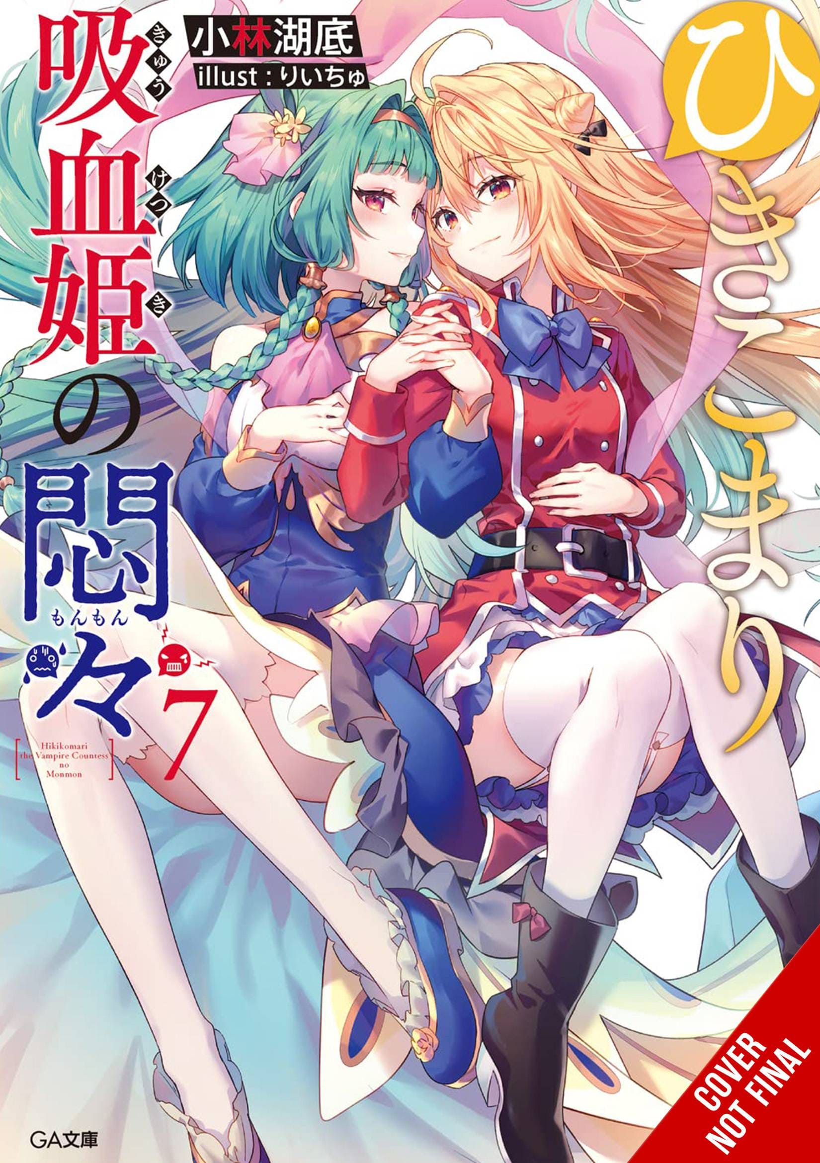 YEN ON Manga > Light Novel VEXATIONS SHUT IN VAMPIRE PRINCESS LIGHT NOVEL SC VOL 07 9781975379667 MAR242077