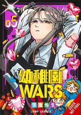 Yen Press Graphic Novel KINDERGARTEN WARS TP VOL 05 (Release Date: 10/28/2026) 9798855409161 0826YP1453