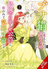 Yen Press Graphic Novel TIMID LADY WAS TURNED INTO AN UGLY CAT BUT ON THE VERGE OF FAINTING IS PICKED UP BY THE MOST FEARSOME MILITARY DUKE TP VOL 02 (Release Date: 10/28/2026) 9798855423624 0826YP1486