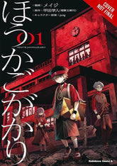 Yen Press Manga AFTER-SCHOOL DUTY TP VOL 01 (Release Date: 11/25/2026) 9798855432763 0926YP1307