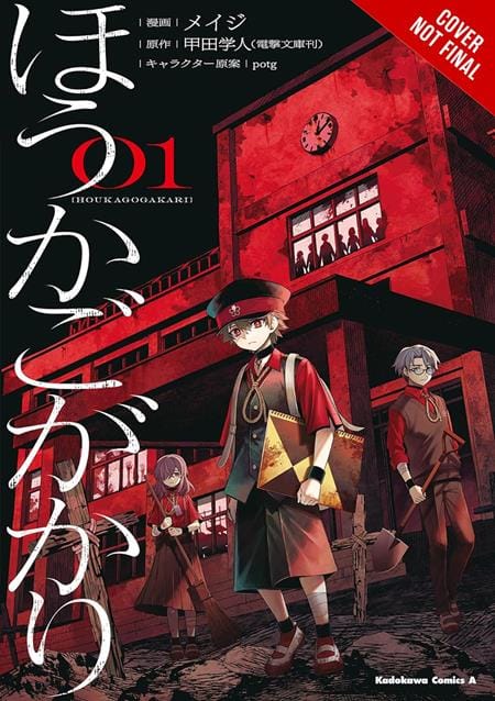 Yen Press Manga AFTER-SCHOOL DUTY TP VOL 01 (Release Date: 11/25/2026) 9798855432763 0926YP1307