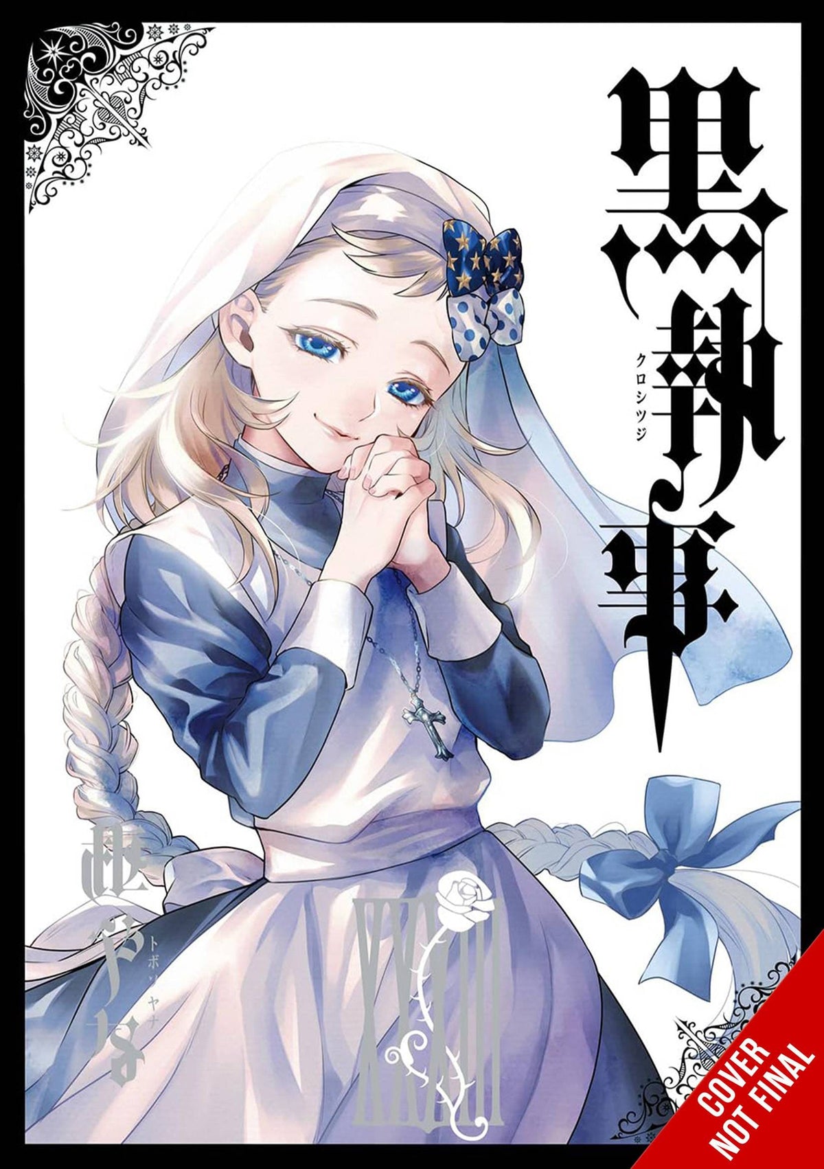 YEN PRESS Manga BLACK BUTLER GN VOL 33 9781975391676 MAR242059