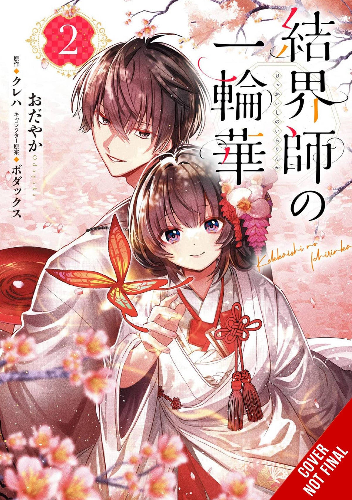 YEN PRESS Manga BRIDE OF THE BARRIER MASTER GN VOL 02 9781975393168 MAR242032