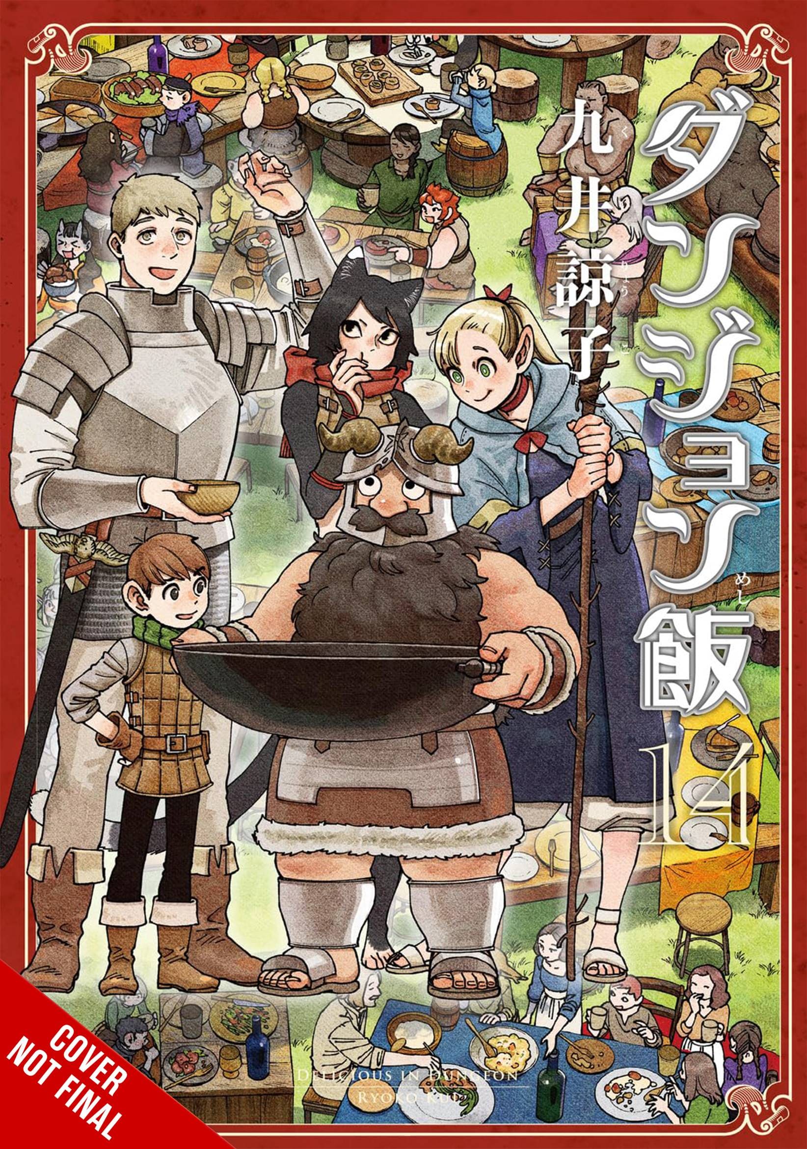 YEN PRESS Manga DELICIOUS IN DUNGEON GN VOL 14 979885540035951500 APR241966