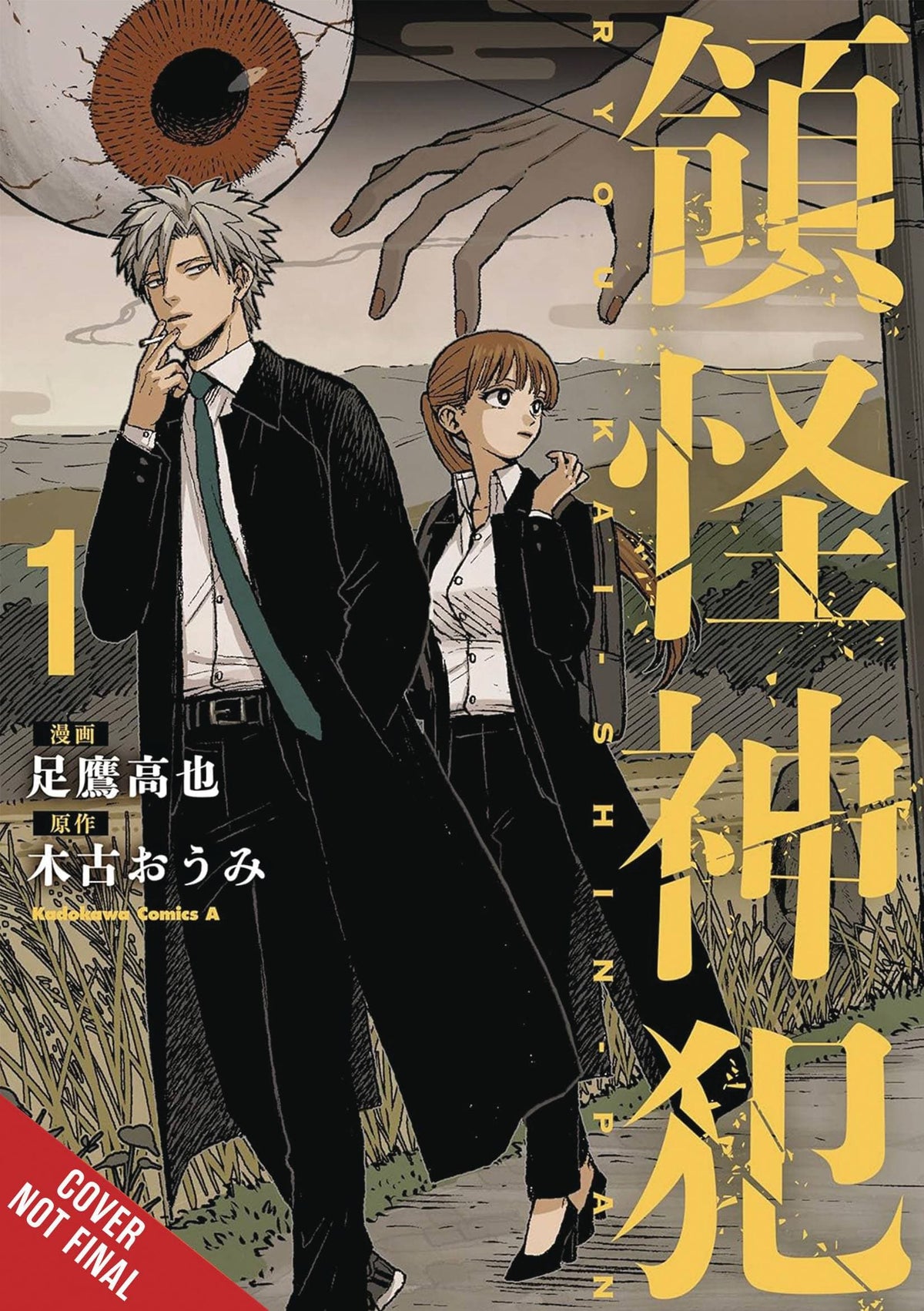 YEN PRESS manga Divine Incursions GN Vol. 01 STL382200