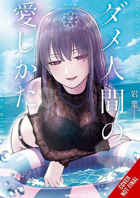 Yen Press Manga HOW TO LOVE A LOSER TP VOL 02 (Release Date: 10/14/2026) 9798855425147 0726YP1448
