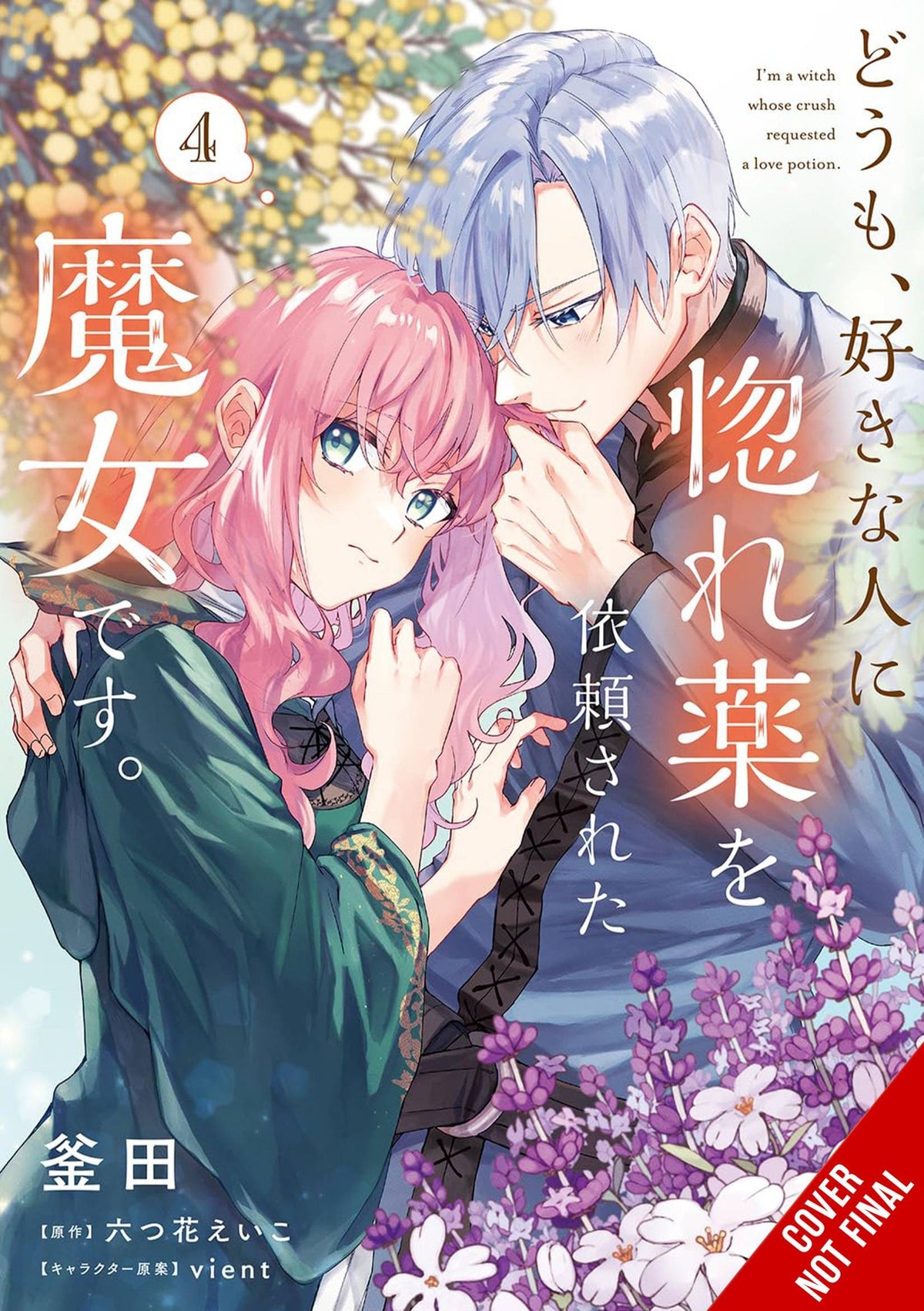 YEN PRESS Manga IM A WITCH MY CRUSH WANTS LOVE POTION GN VOL 04 9781975394585 MAR242038