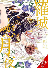 Yen Press Manga LOVE AT THE CITYS EDGE ON A MOONLIT NIGHT TP VOL 01 (MR) (Release Date: 11/25/2026) 9798855425338 0926YP1331