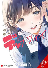 Yen Press Manga MY GIRLFRIEND IS A COLOSSAL CUTIE TP VOL 01 (Release Date: 11/25/2026) 9798855432725 0926YP1334