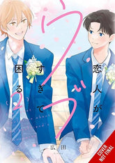 Yen Press Manga MY LOVER IS JUST TOO INNOCENT TO HANDLE TP VOL 02 (Release Date: 09/23/2026) 9798855425161 0726YP1470