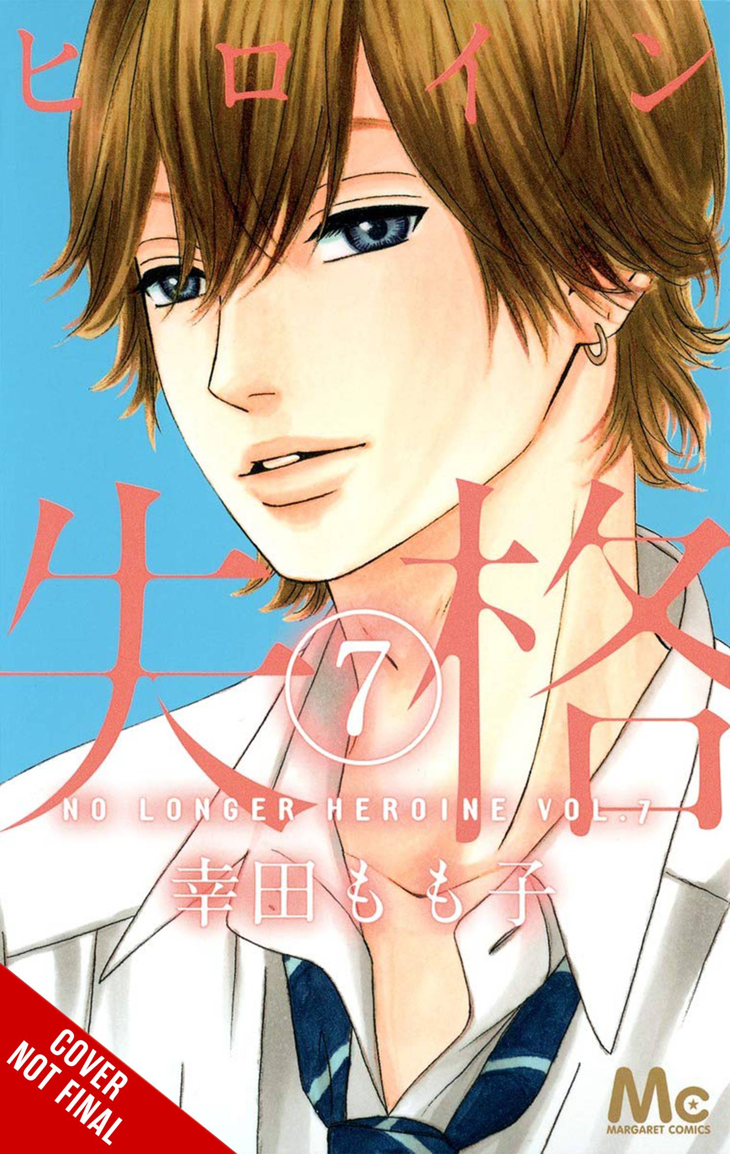 YEN PRESS Manga NO LONGER HEROINE GN VOL 07 978197534660751300 APR241959