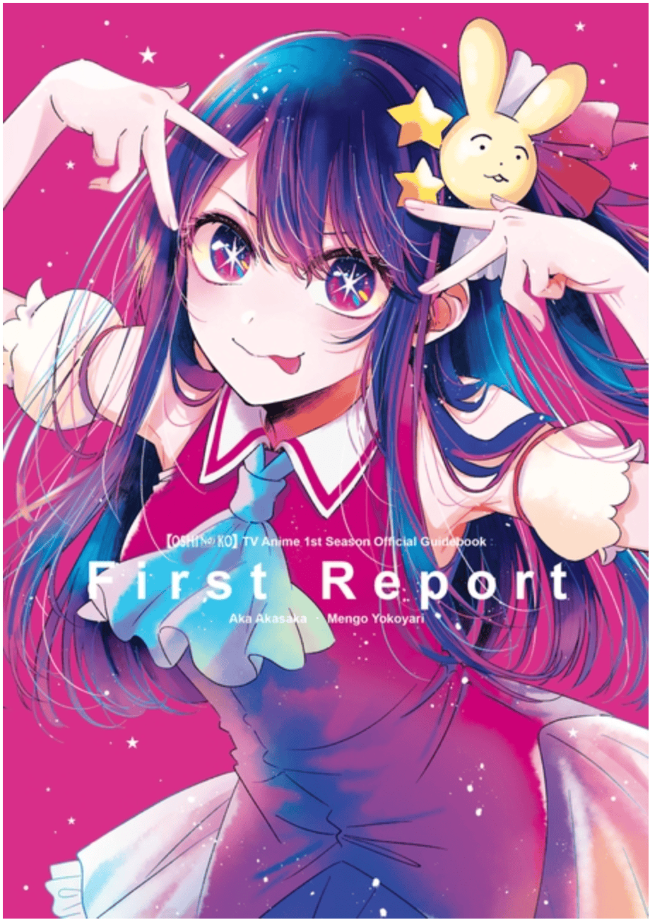 Yen Press Manga [Oshi No Ko] TV Anime 1st Season Official Guidebook: First Report 9798855418705 ING-9798855418705