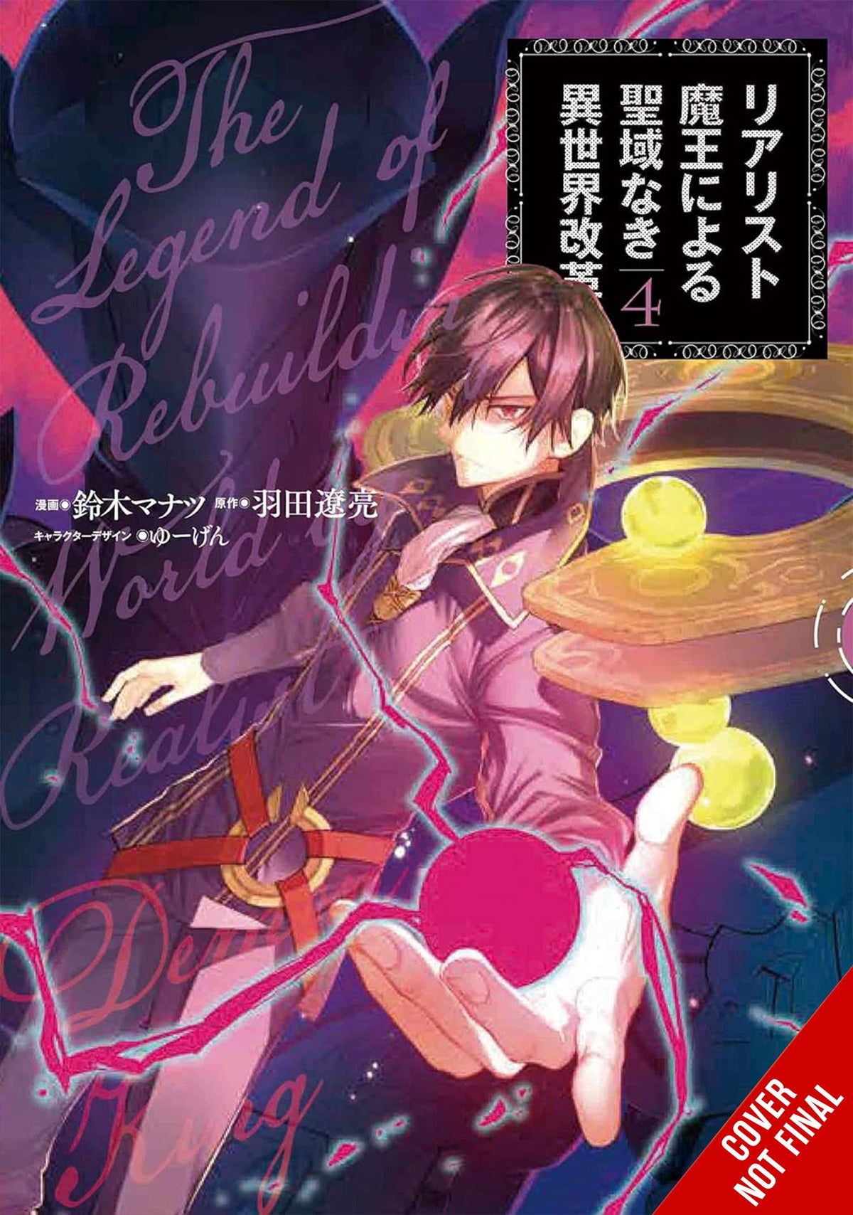 YEN PRESS Manga REFORMATION OF WORLD BY REALIST DEMON KING GN VOL 04 978197535065951300 APR241946