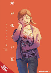 YEN PRESS Manga SUMMER HIKARU DIED GN VOL 04 978197539862051500 MAY242082