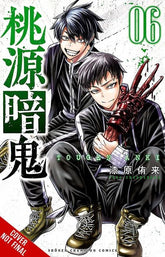 Yen Press Manga TOUGEN ANKI LEGEND OF THE CURSED BLOOD TP VOL 06 (Release Date: 11/25/2026) 9798855400014 0926YP1353