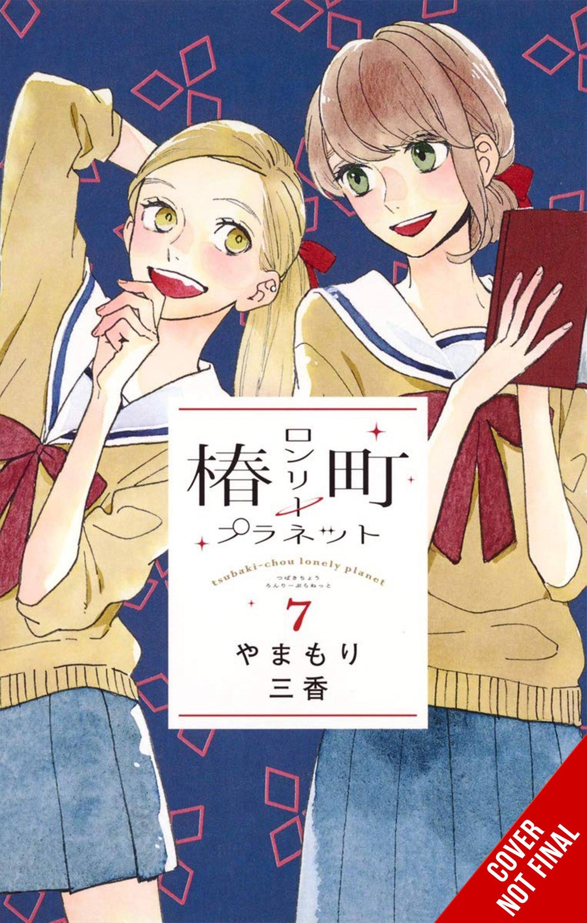 YEN PRESS Manga TSUBAKI-CHOU LONLEY PLANET GN VOL 07 9781975346324 MAR242050