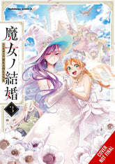 YEN PRESS Manga WITCHES MARRIAGE GN VOL 03 9781975391409 MAR242041