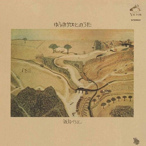 Yukimasa Takebe Music > Vinyl Records TAKEBE,YUKIMASA - Yuusugebito No Uta 4988044080829 FJI1019.1