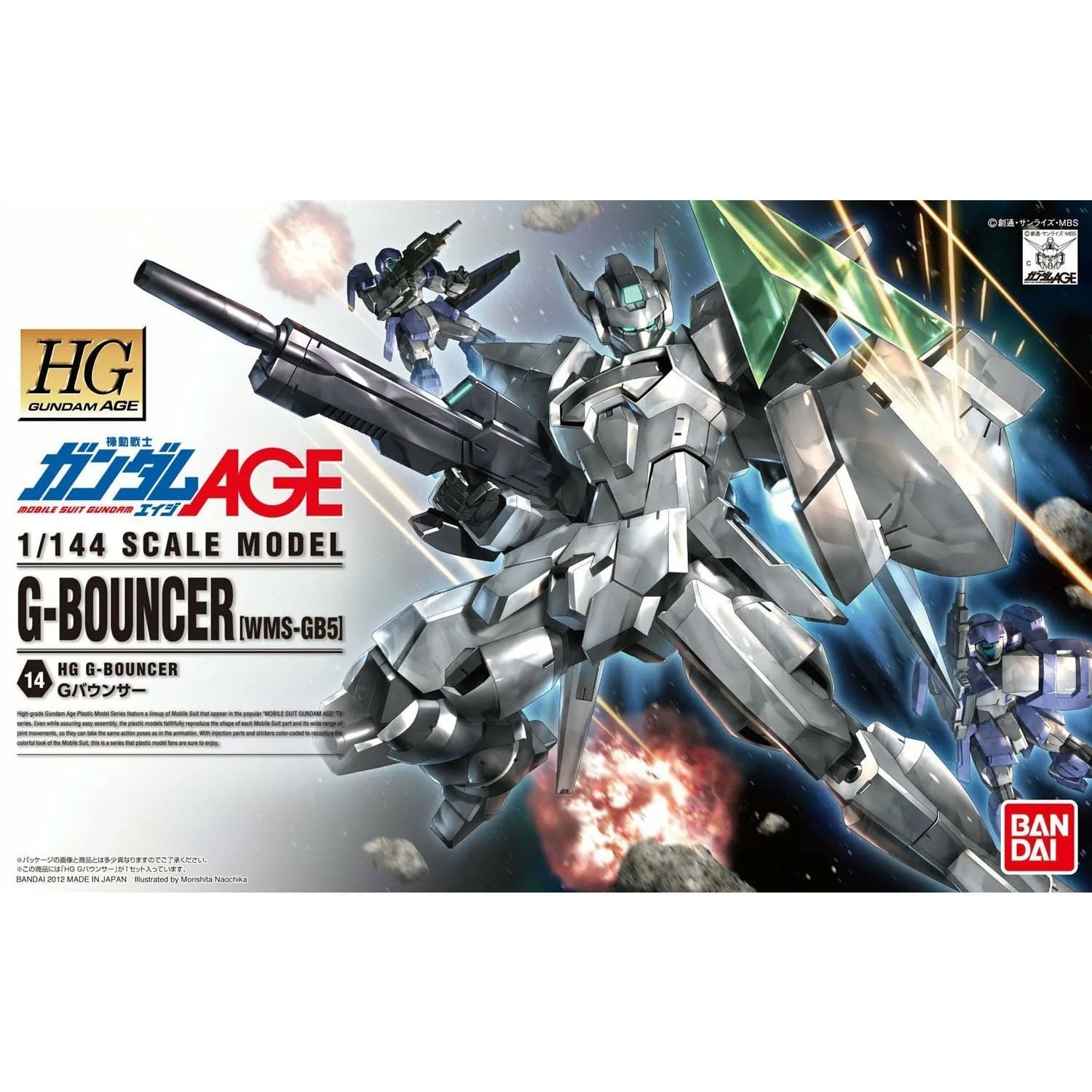 Bandai Model Kits > Gundams > High Grade Bandai: Gundam HGGA - G-Bouncer 4573102573858 2139099