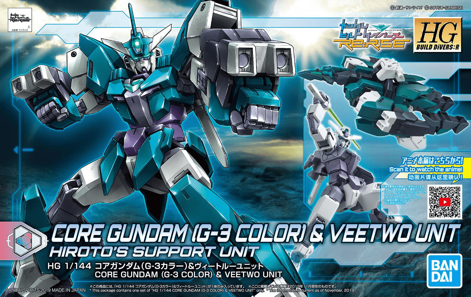 Bandai Model Kits > Gundams > High Grade Bandai: Gundam HG Build Divers:R - Core Gundam (G-3 Color) & Veetwo Unit 4573102583000 2492918