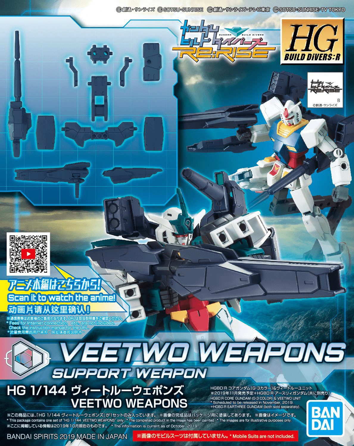 Bandai Model Kits > Gundams > High Grade Bandai: Gundam HG Build Divers R - Veetwo Weapons 4573102588241 5058824