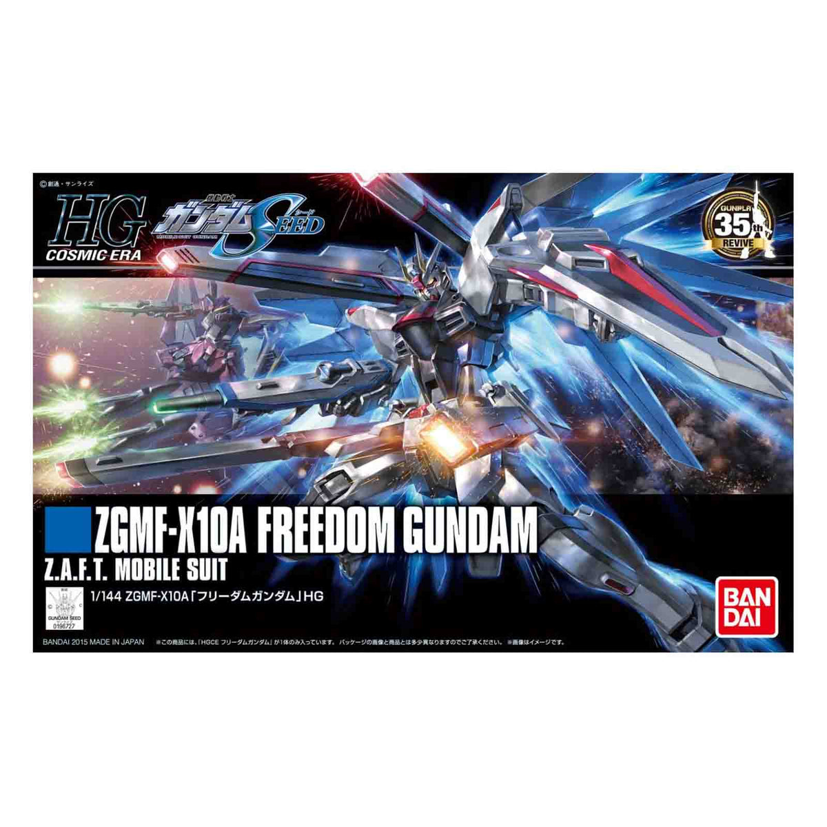 Bandai: Gundam HG Cosmic Era - ZGMF-X20A Strike Freedom Gundam - Third Eye