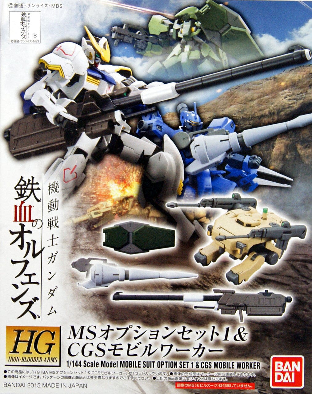 Bandai Model Kits > Gundams > Accessories Bandai: Gundam Iron-Blooded Arms - Option Set 1 & CGS Mobile Worker 4573102610607 2314535