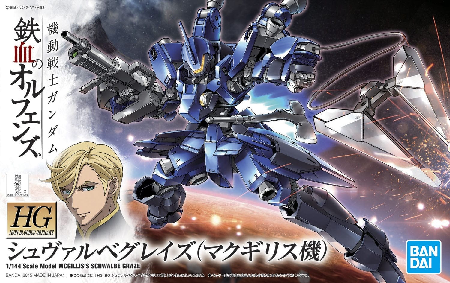 Bandai Model Kits > Gundams > High Grade Bandai: Gundam Iron-Blooded Orphans - McGillis' Schwalbe Graze 4573102579461 2314534