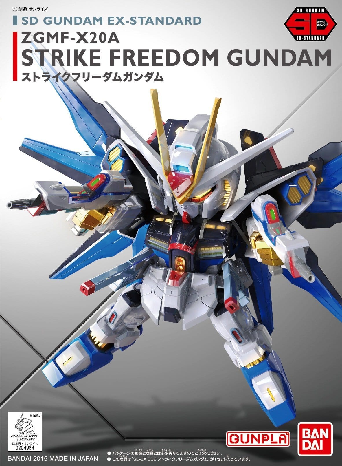 Bandai Model Kits > Gundams > SD Bandai: Gundam SD Ex-Standard - ZGMF-X20A Strike Freedom 4573102579676 2313177