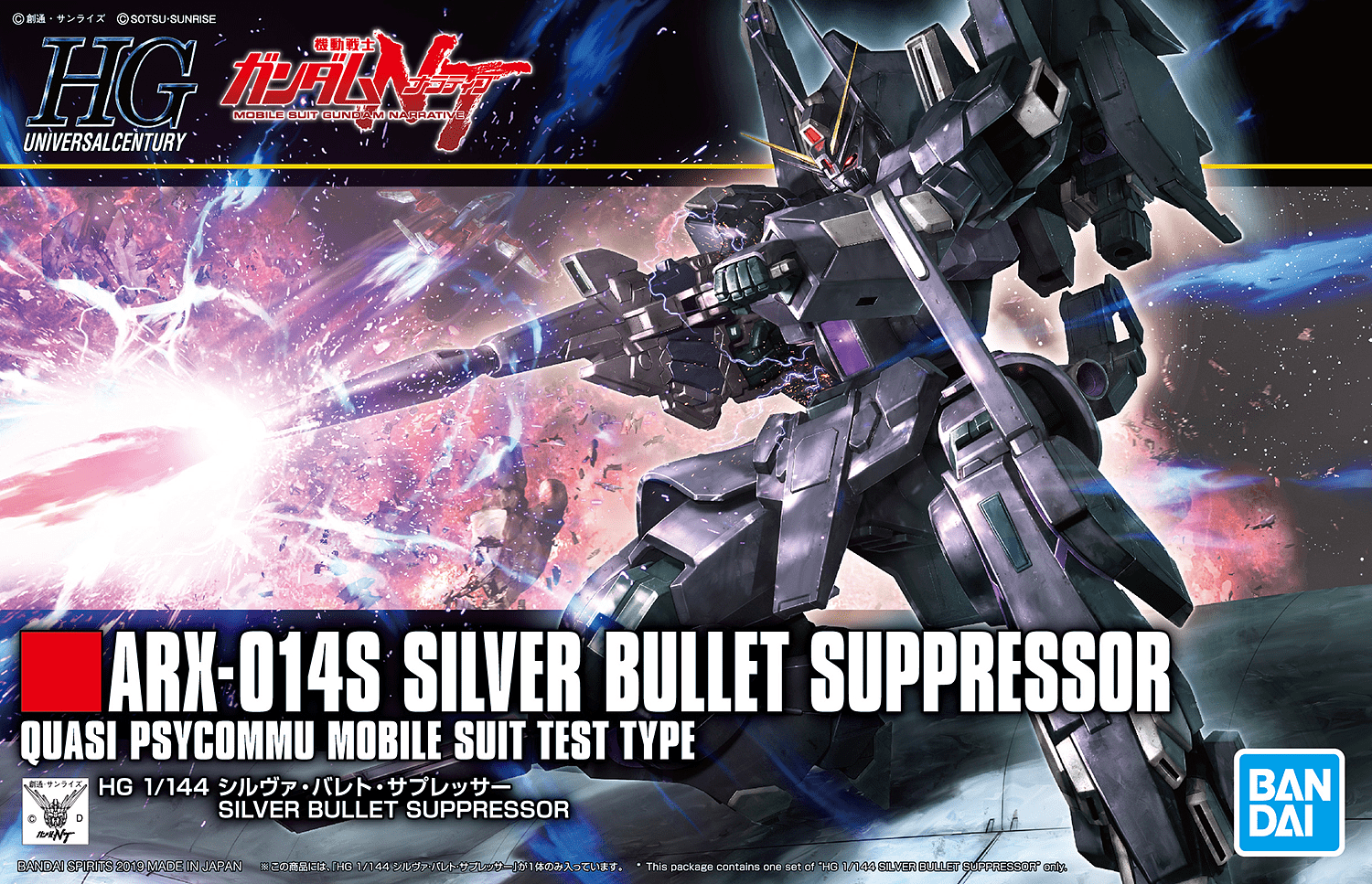 Bandai Model Kits > Gundams > High Grade Bandai: Gundam Universal Century - ARX-014S Silver Bullet Suppressor 4573102576941 2471954