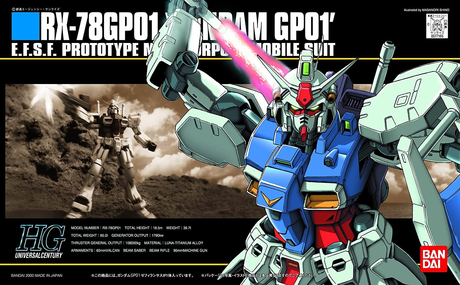 Bandai Model Kits > Gundams > High Grade Bandai: Gundam Universal Century HG - RX-78GP01 Gundam GP01 4573102609656