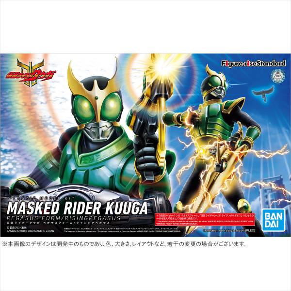 Bandai: Kamen Rider - Masked Rider Kuuga Pegasus Form - Third Eye