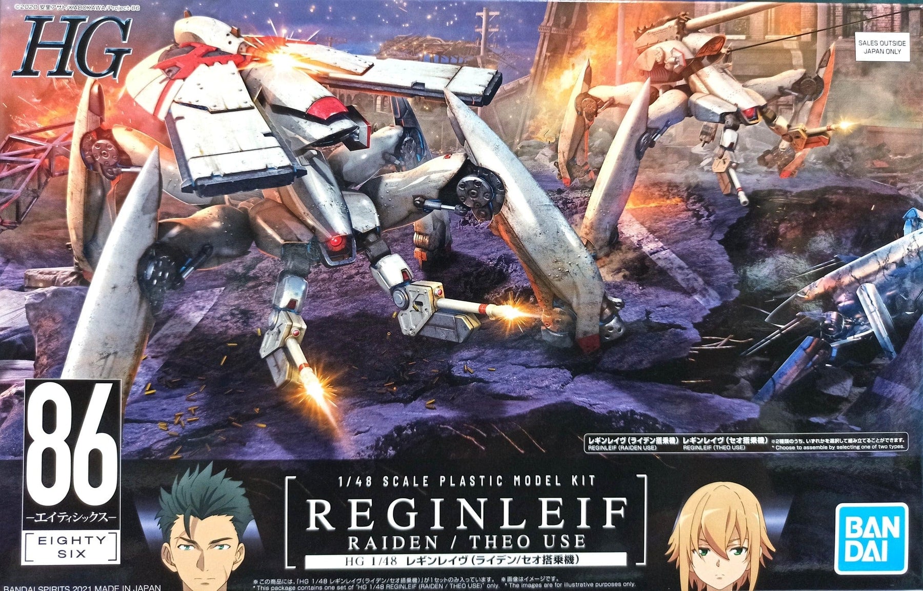 Bandai: 86 - Reginleif, Raiden/Theo Use - Third Eye