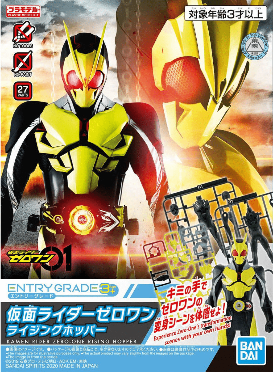 Bandai: Entry-Grade - Kamen Rider Zero-One Rising Hopper - Third Eye