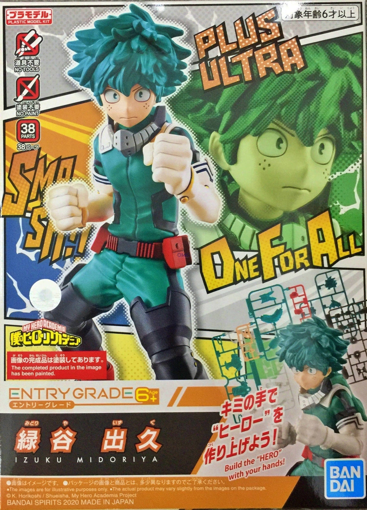 Bandai: My Hero Academia, Izuku Midoriya - Third Eye